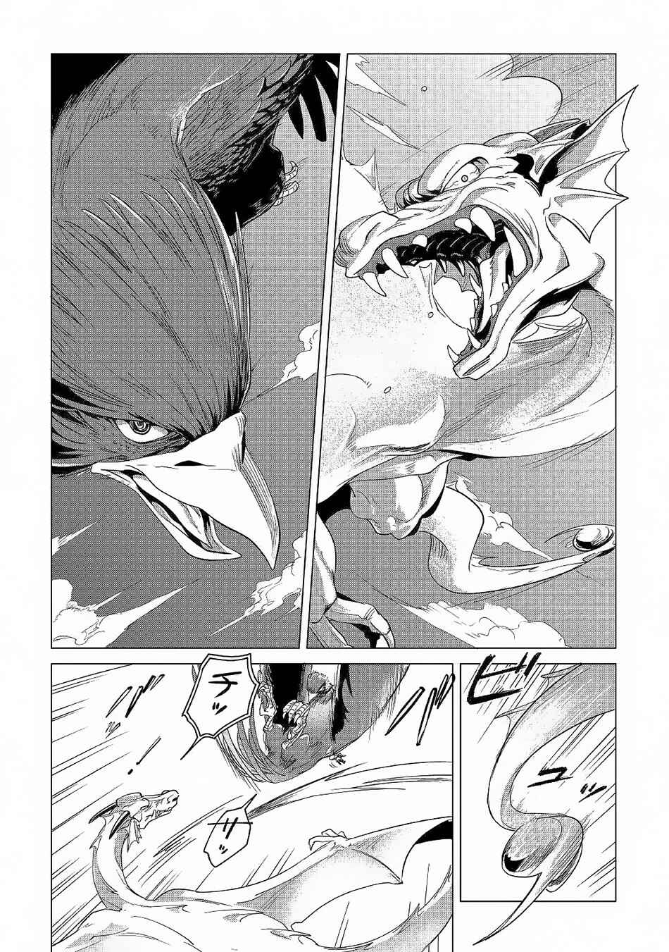 Mofumofu to Isekai Slow Life wo Mezashimasu! Chapter 3 - Page 7