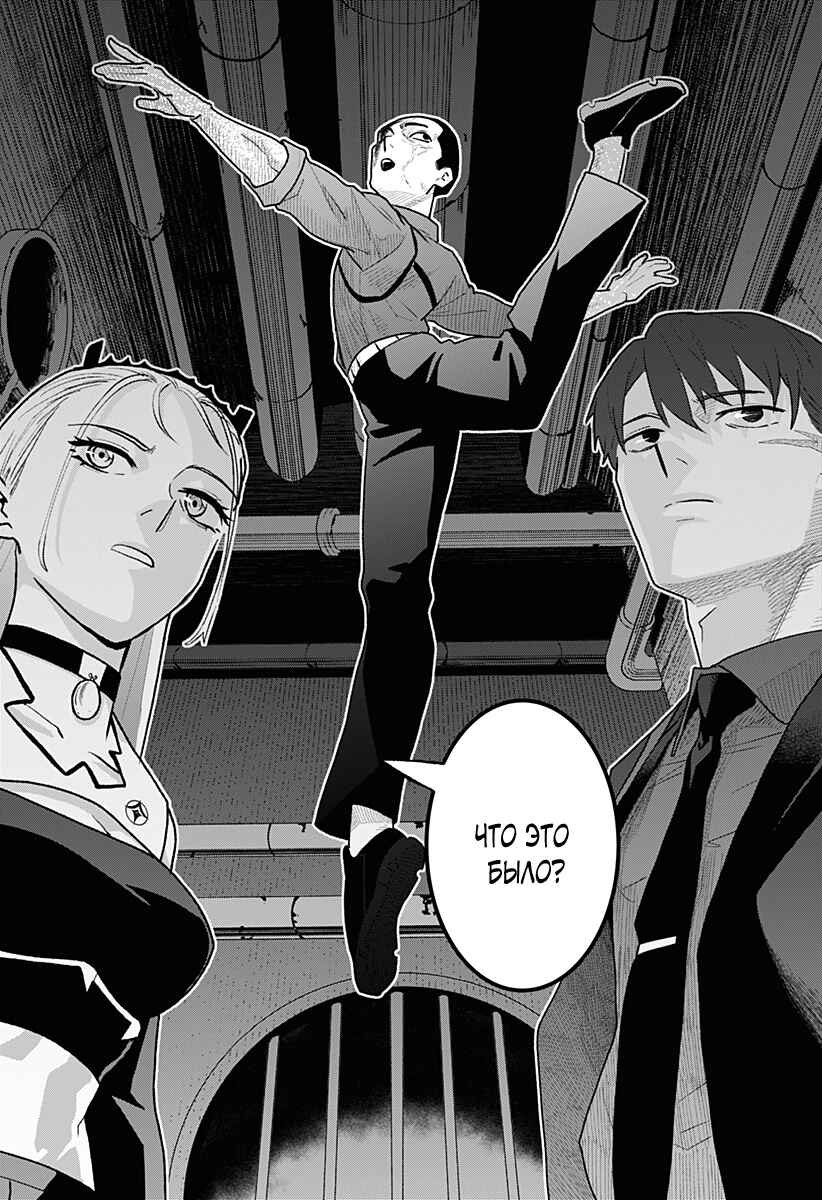 Chiyoku no Karyuudo Chapter 8 - Page 10