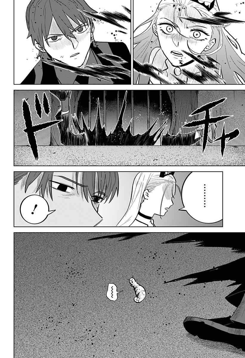 Chiyoku no Karyuudo Chapter 8 - Page 14