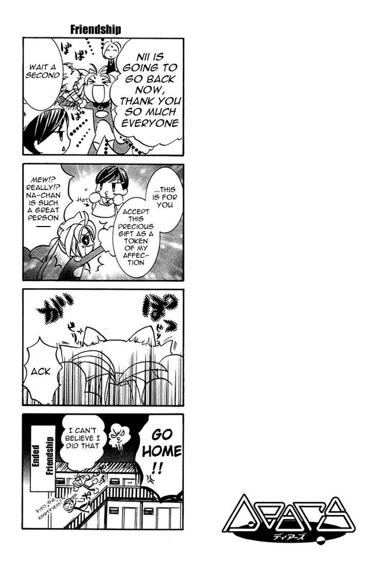 DearS Chapter 19 - Page 40