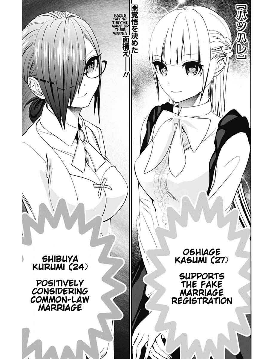 Batsu-Hare Chapter 128 - Page 1
