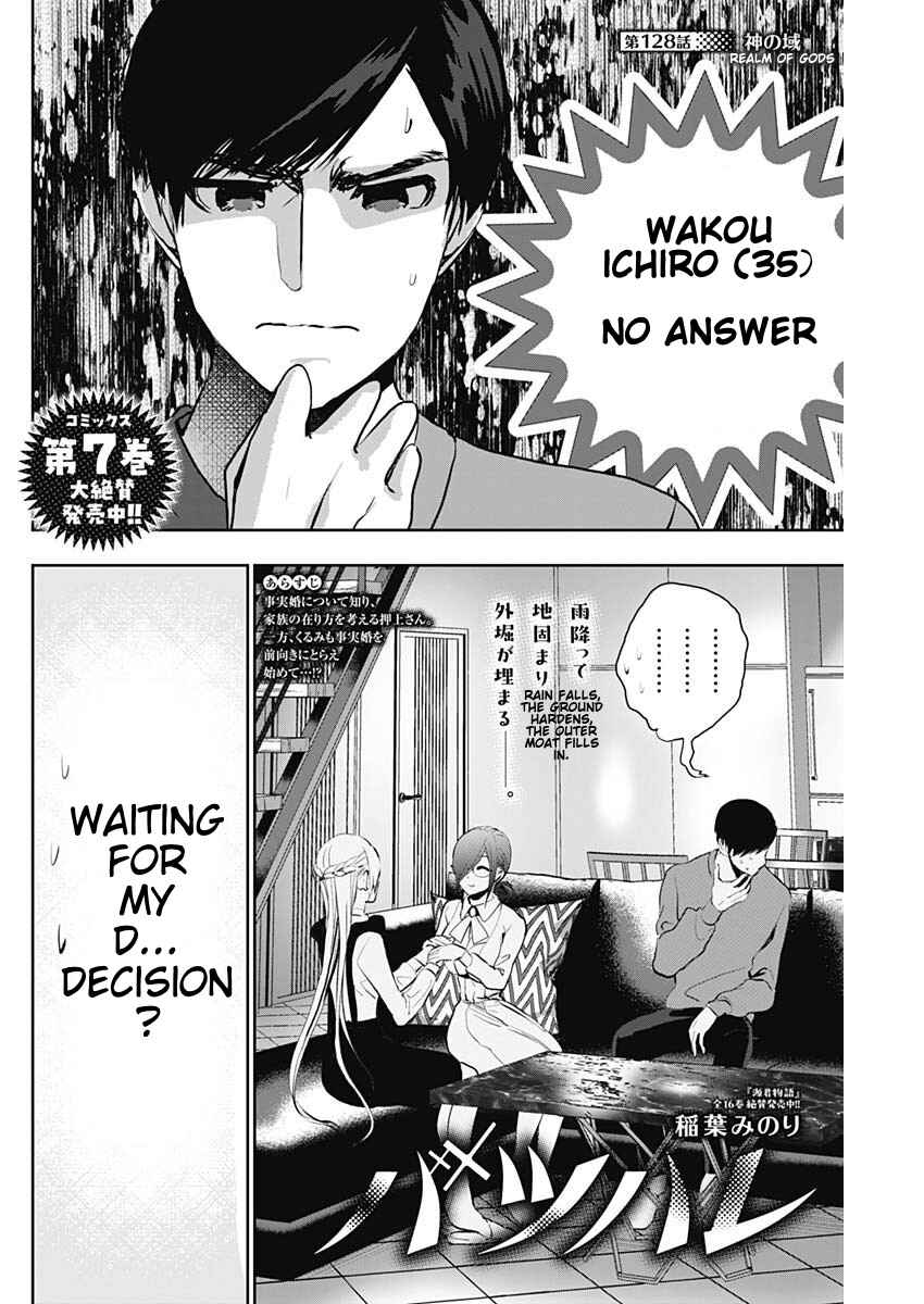 Batsu-Hare Chapter 128 - Page 2