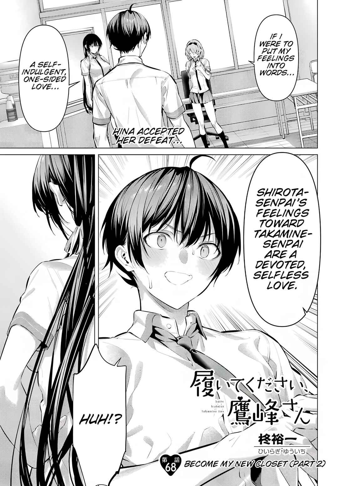 Haite Kudasai, Takamine-san Chapter 68.2 - Page 2