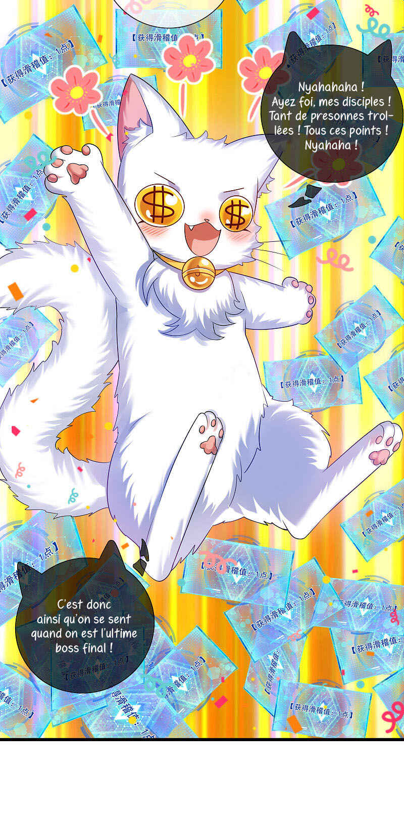 Cat System: The Emperor Is a Cat Lover Chapter 69 - Page 16