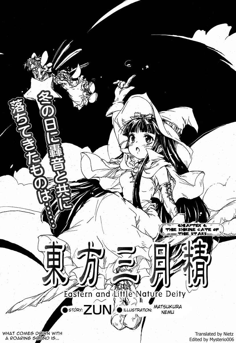 Touhou Sangetsusei: Eastern and Little Nature Deity Chapter 4 - Page 1