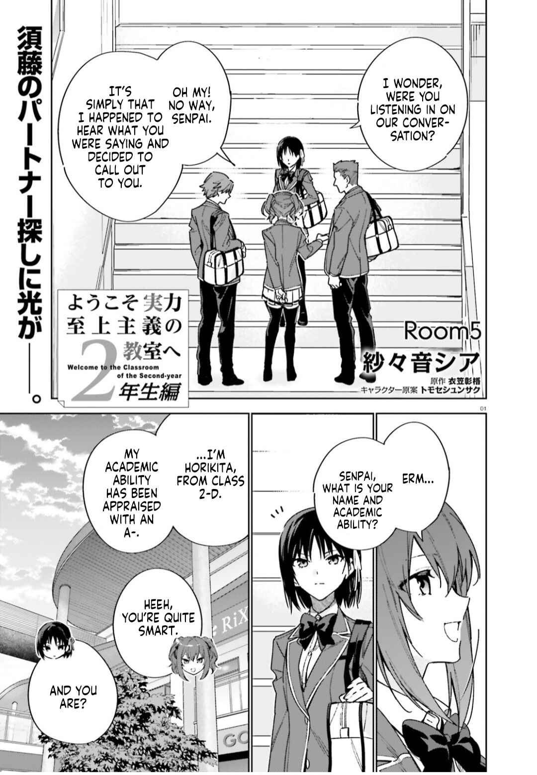 Youkoso Jitsuryoku Shijou Shugi no Kyoushitsu e: 2-nensei-hen Chapter 5 - Page 2