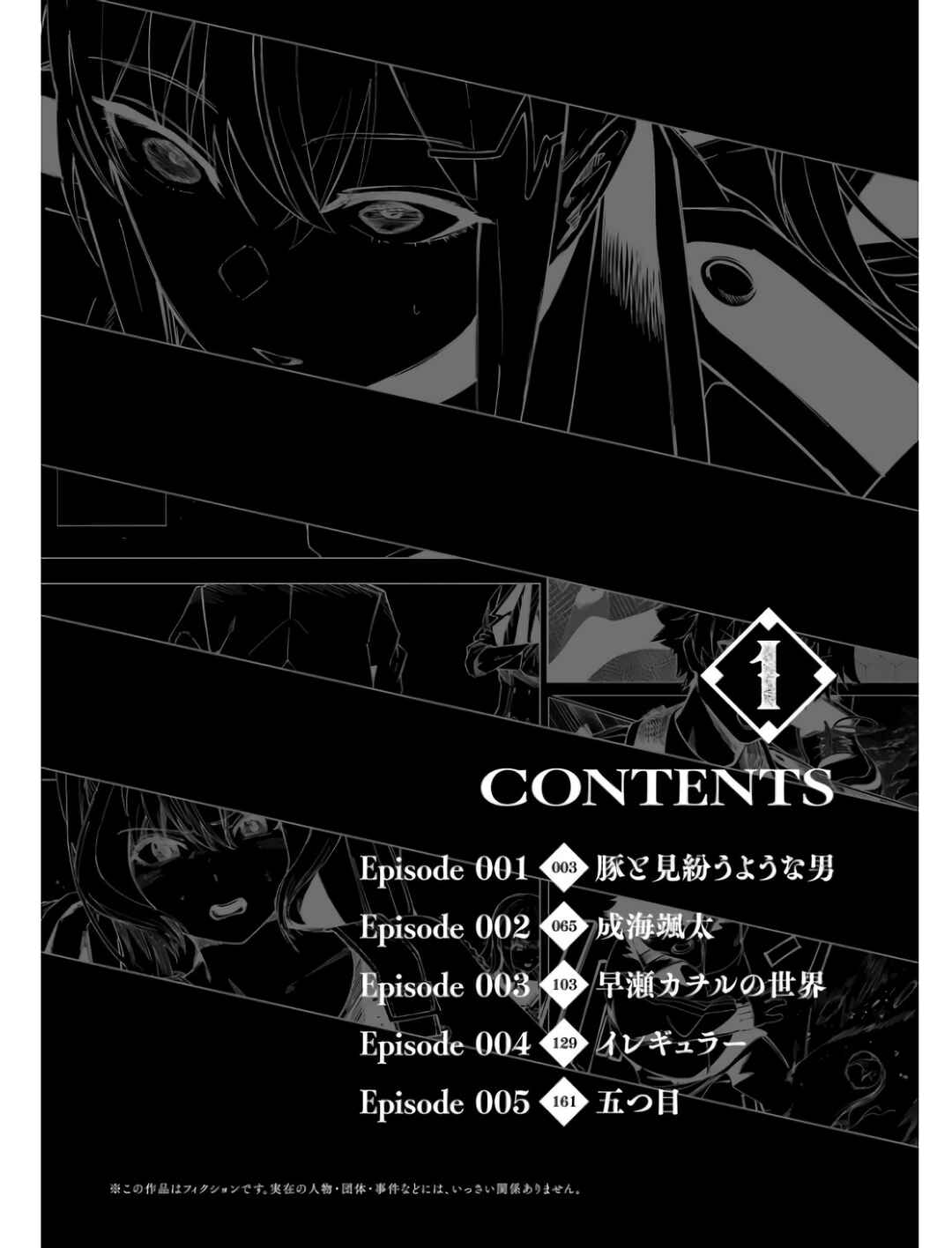 Wazawai no Avalon: Game Saijaku no Akuyaku Debu ni Ten'i Shita kedo, Ore dake "Yasereba Tsuyokute New Game" na Sekai datta no de, Saisoku Level Up & Hametsu Flag Kaihi de Kage no Eiyuu o Mezashimasu Chapter 5.5 - Page 3
