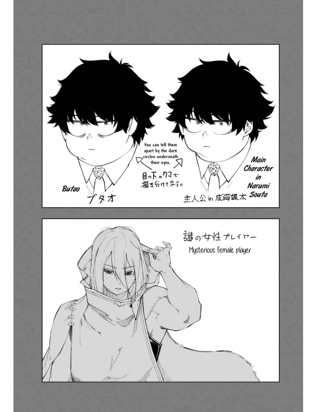Wazawai no Avalon: Game Saijaku no Akuyaku Debu ni Ten'i Shita kedo, Ore dake "Yasereba Tsuyokute New Game" na Sekai datta no de, Saisoku Level Up & Hametsu Flag Kaihi de Kage no Eiyuu o Mezashimasu Chapter 5.5 - Page 4
