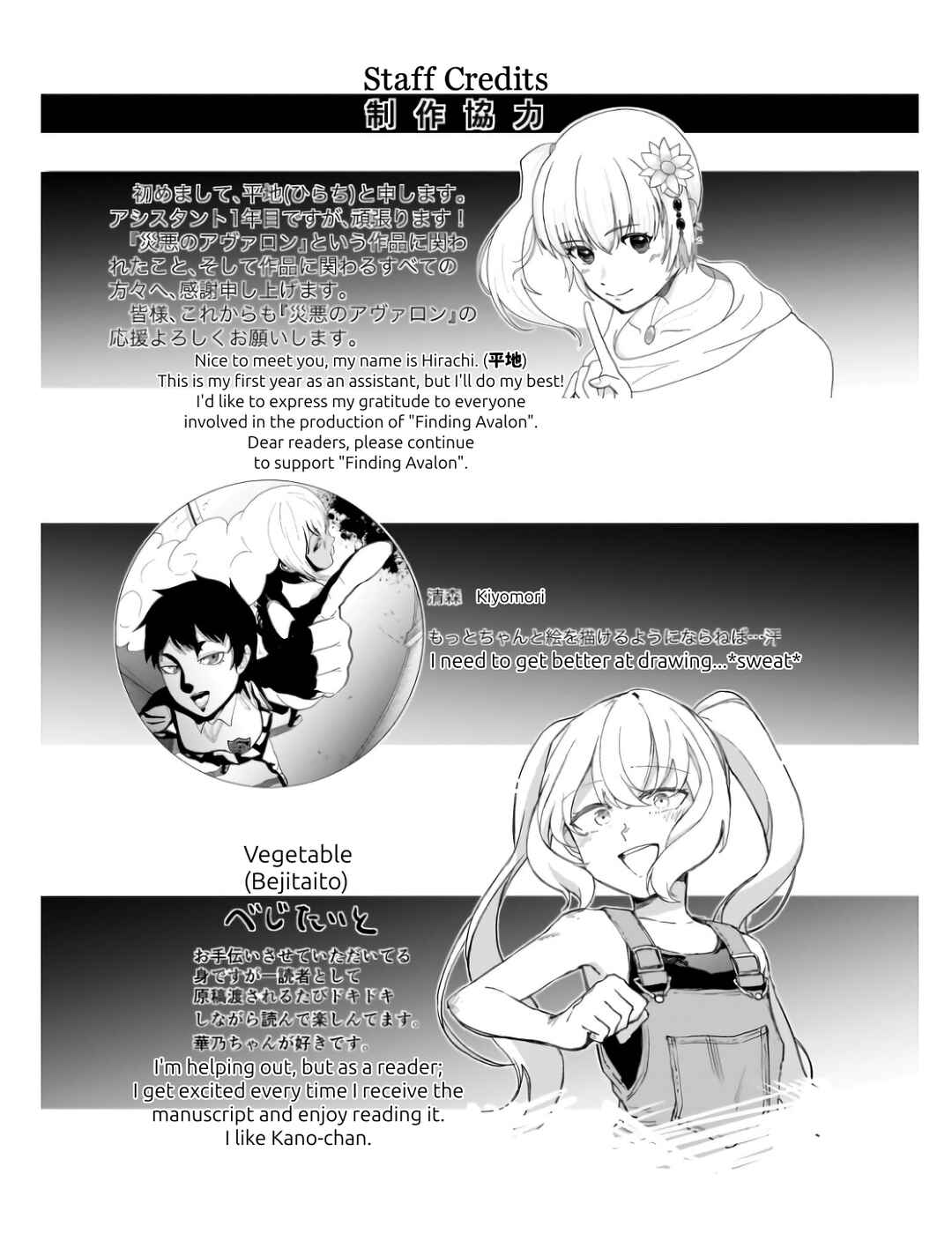 Wazawai no Avalon: Game Saijaku no Akuyaku Debu ni Ten'i Shita kedo, Ore dake "Yasereba Tsuyokute New Game" na Sekai datta no de, Saisoku Level Up & Hametsu Flag Kaihi de Kage no Eiyuu o Mezashimasu Chapter 5.5 - Page 5