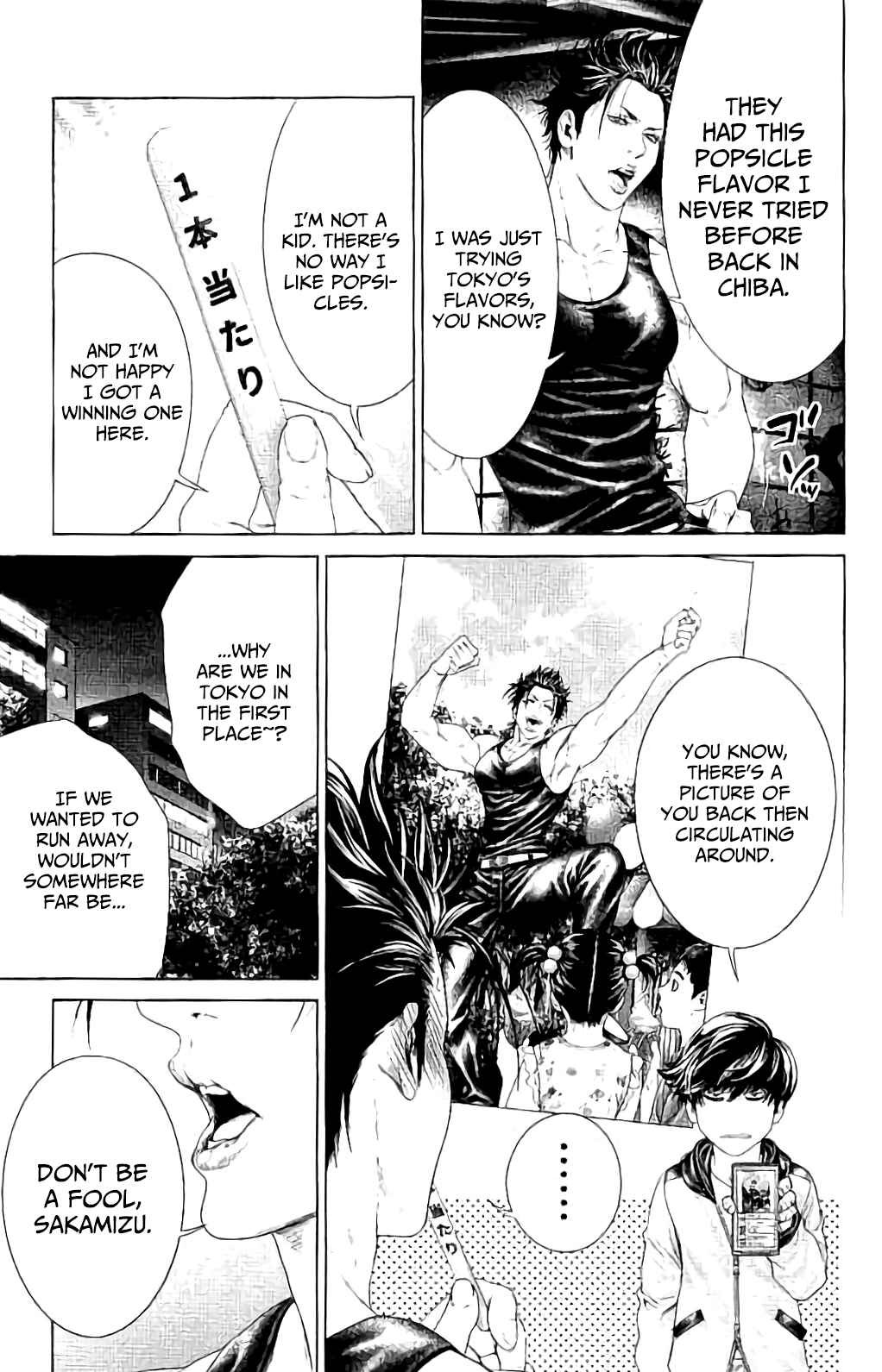 Ari no Ou Chapter 4 - Page 23