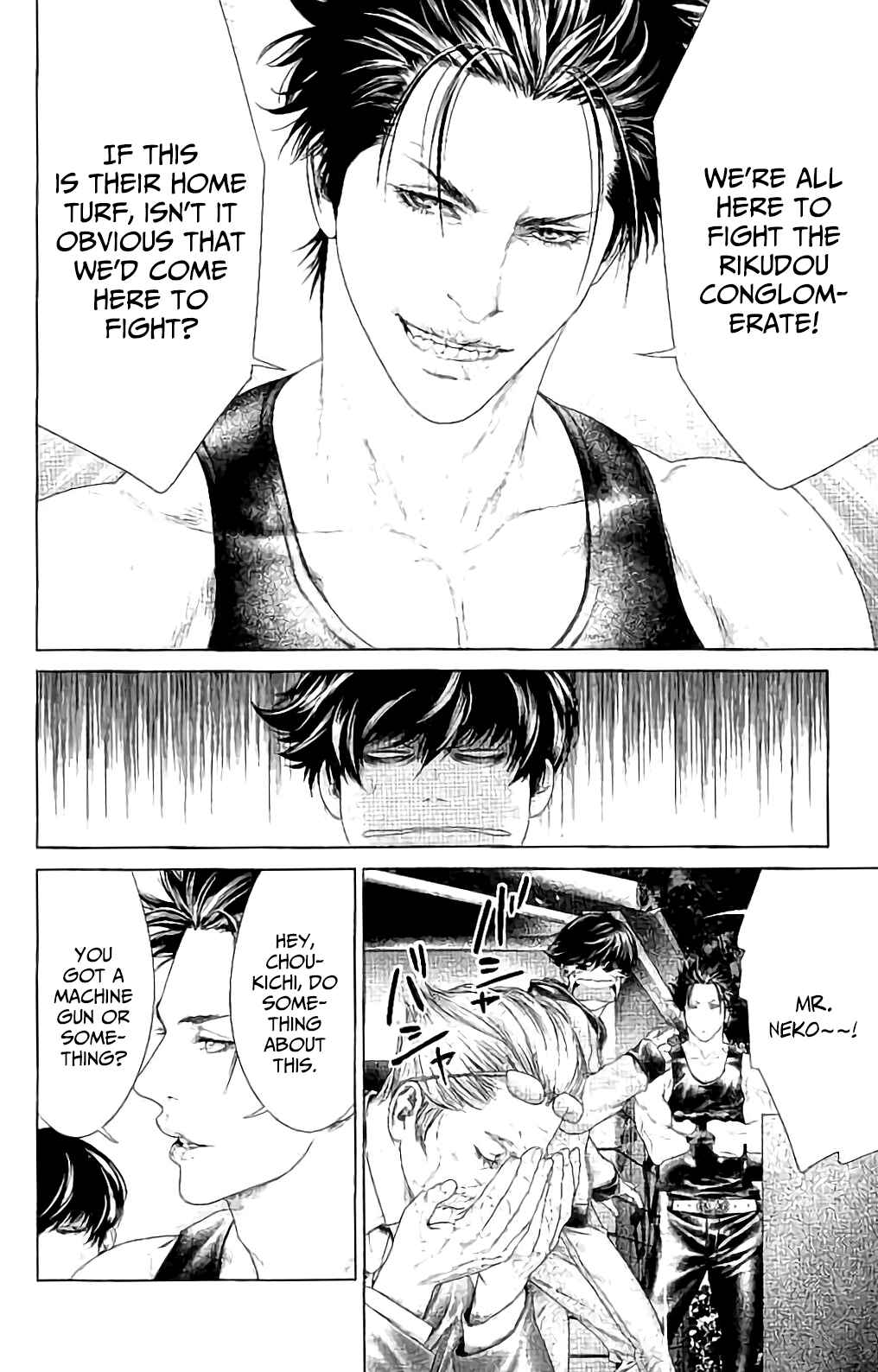 Ari no Ou Chapter 4 - Page 24