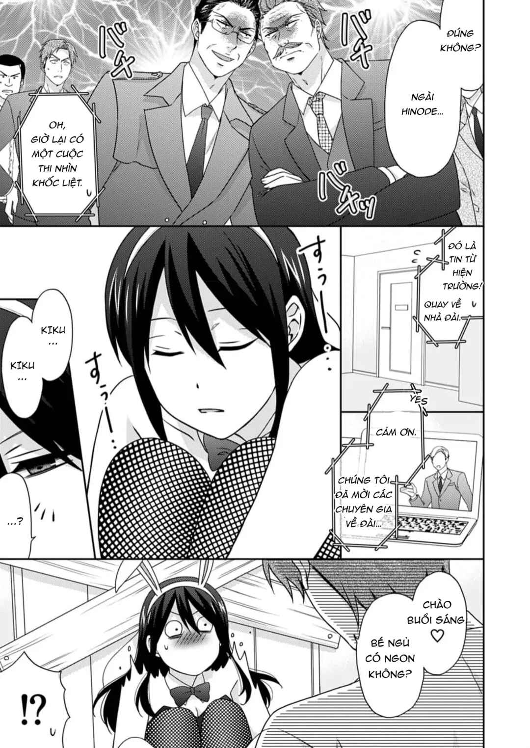Nyotaika Yankee Gakuen ☆ Ore no Hajimete, Nerawaretemasu. Chapter 51 - Page 21