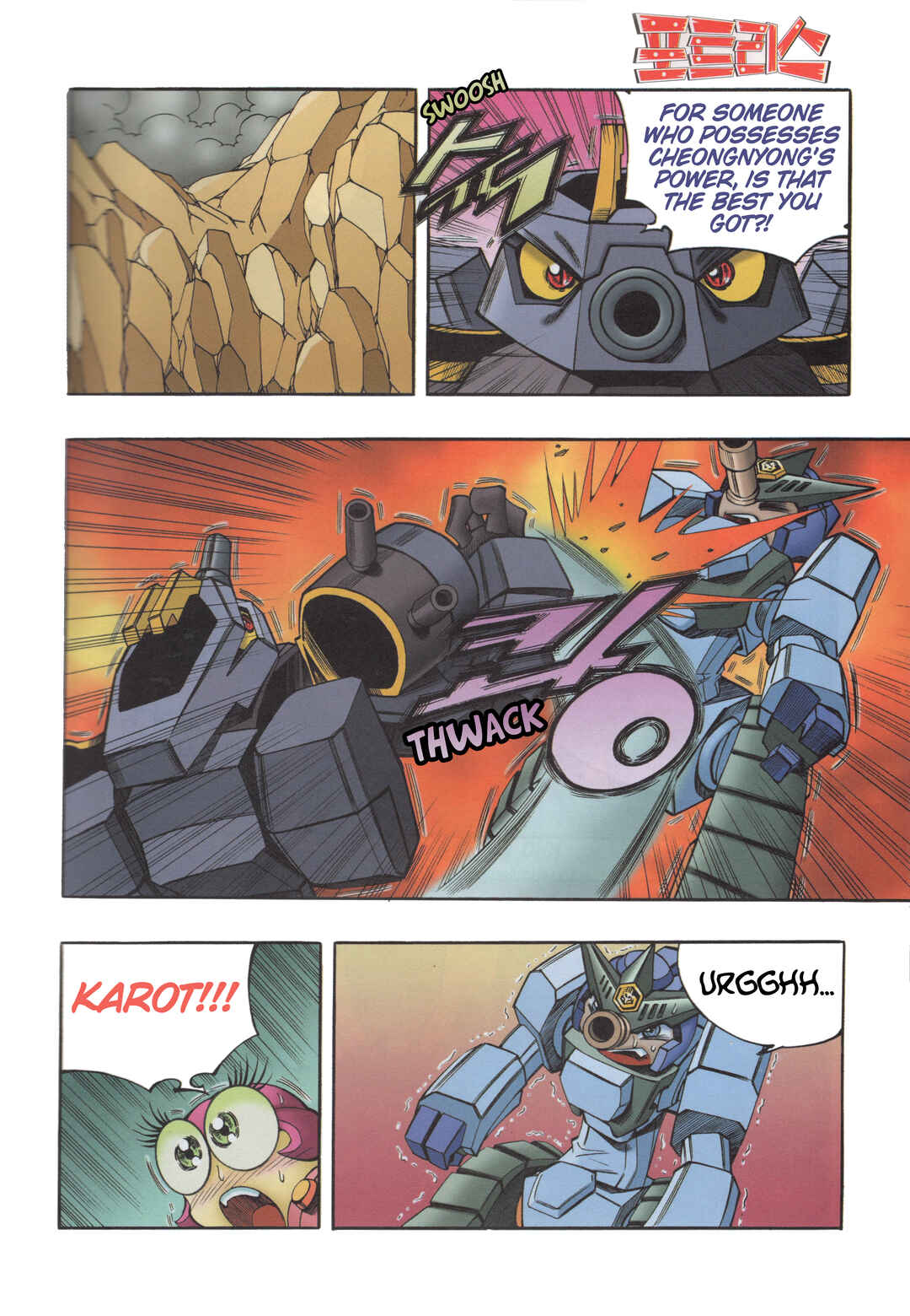Tank Knight Portriss Chapter 9 - Page 13