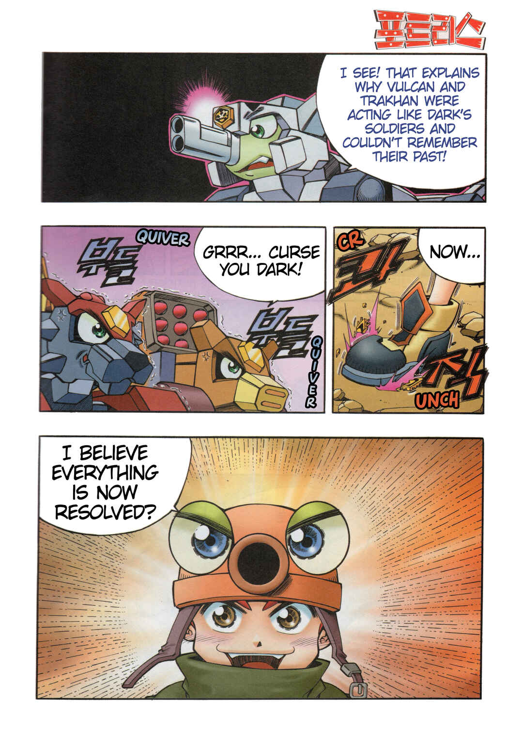 Tank Knight Portriss Chapter 9 - Page 3