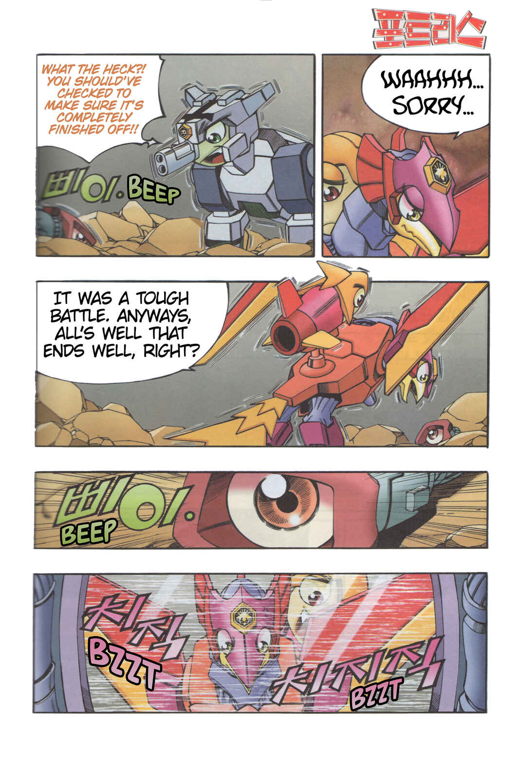 Tank Knight Portriss Chapter 9 - Page 7