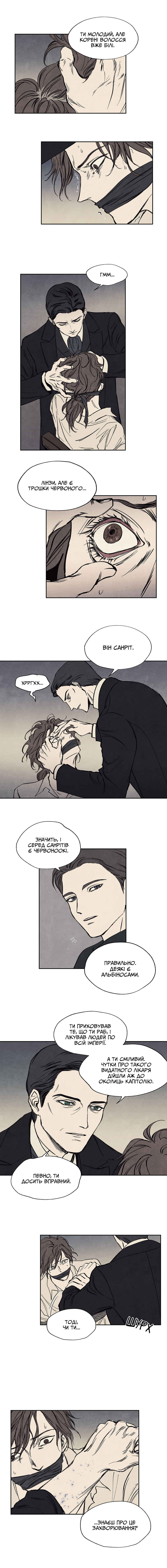 Getting to Know Grace Chapter 11 - Page 4