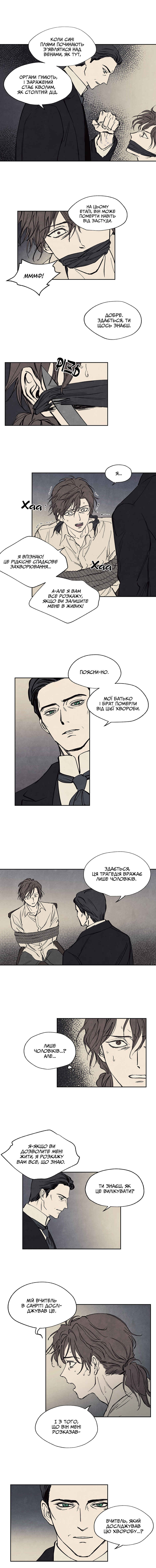 Getting to Know Grace Chapter 11 - Page 5