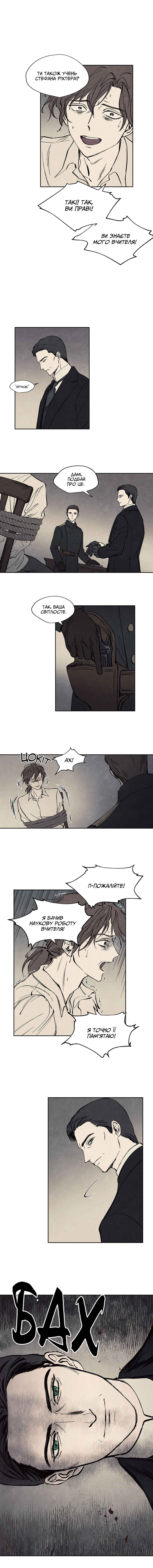 Getting to Know Grace Chapter 11 - Page 6