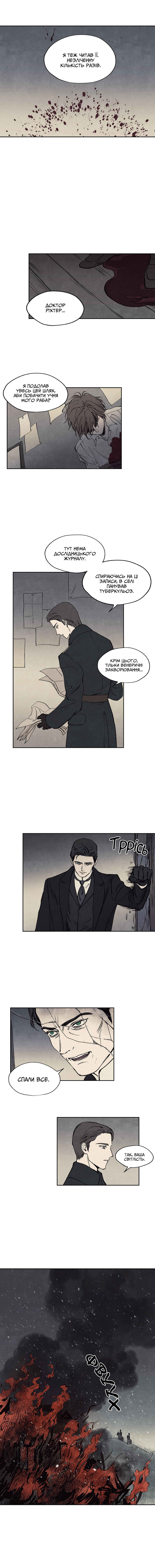 Getting to Know Grace Chapter 11 - Page 7