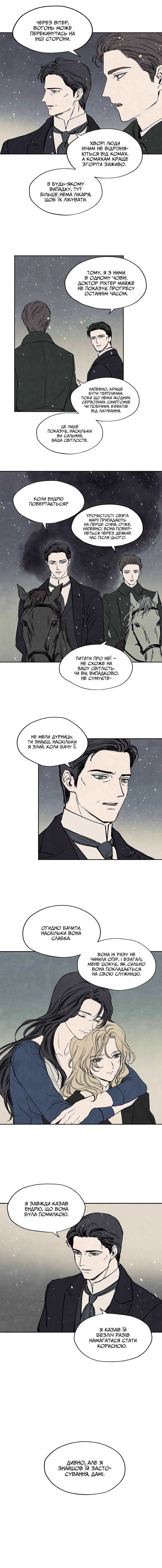 Getting to Know Grace Chapter 11 - Page 8