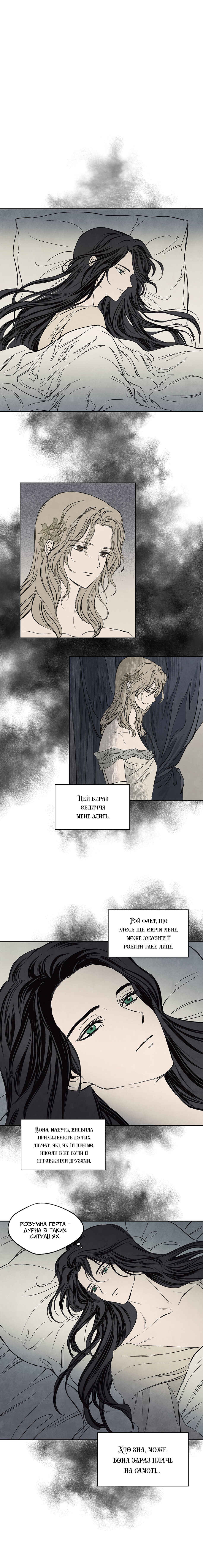 Getting to Know Grace Chapter 11 - Page 9
