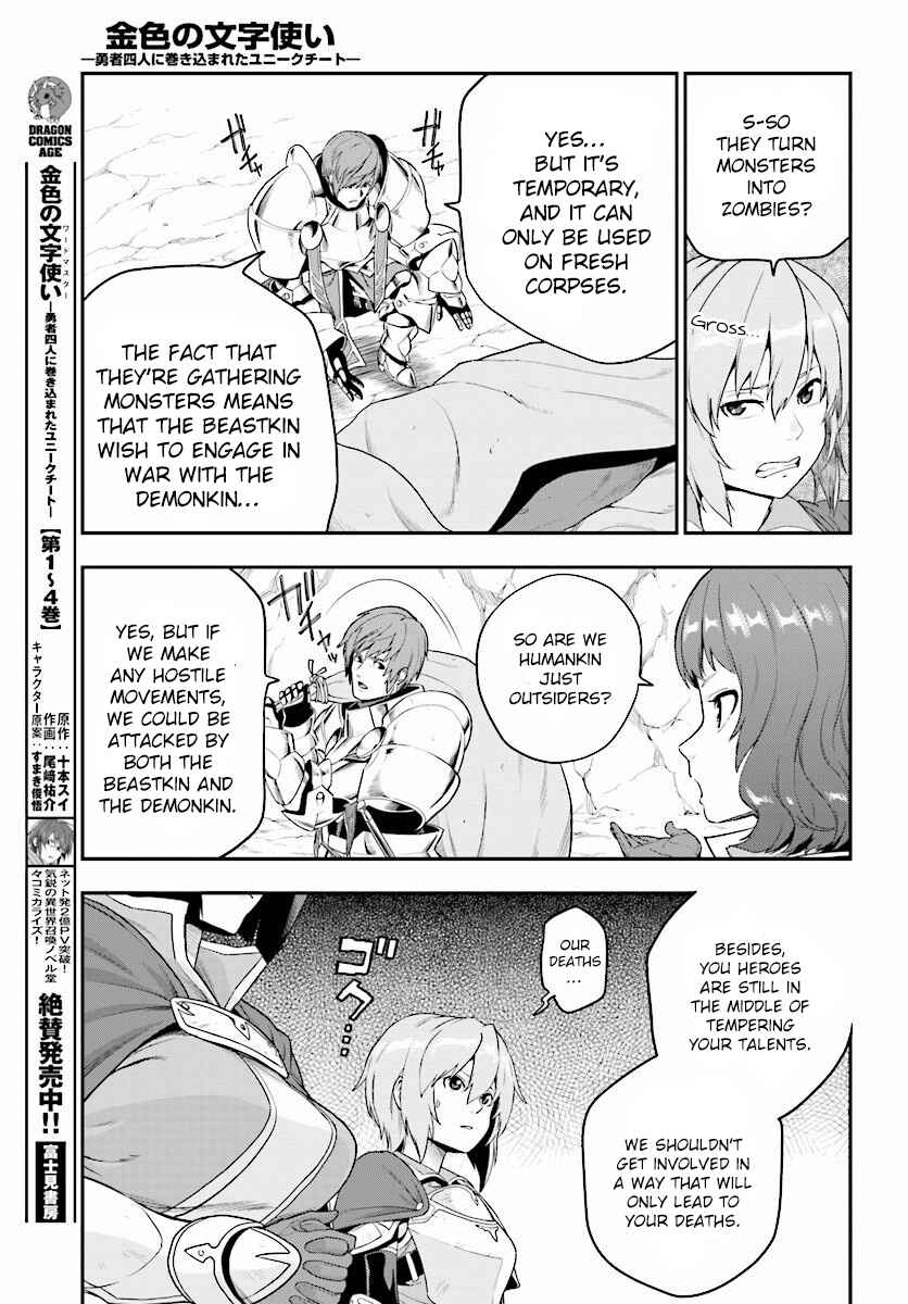 Konjiki no Word Master: Yuusha Yonin ni Makikomareta Unique Cheat Chapter 25 - Page 15