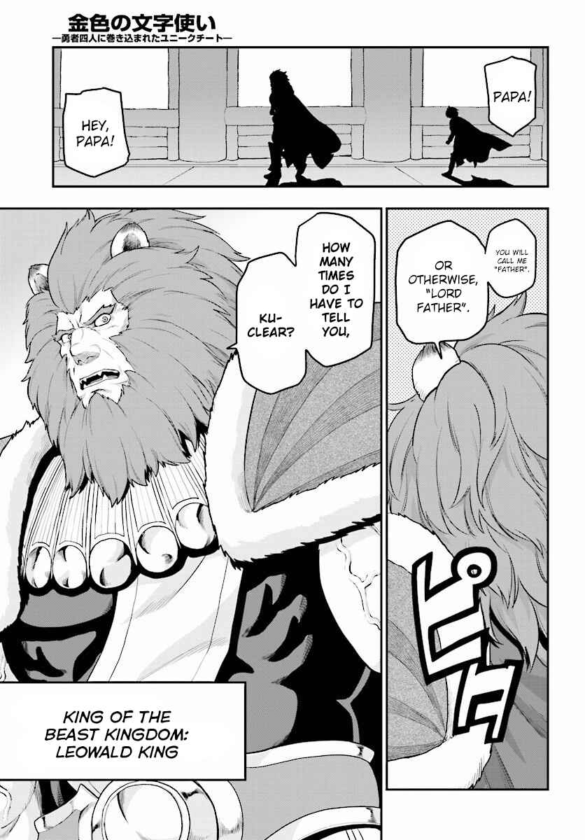 Konjiki no Word Master: Yuusha Yonin ni Makikomareta Unique Cheat Chapter 25 - Page 18