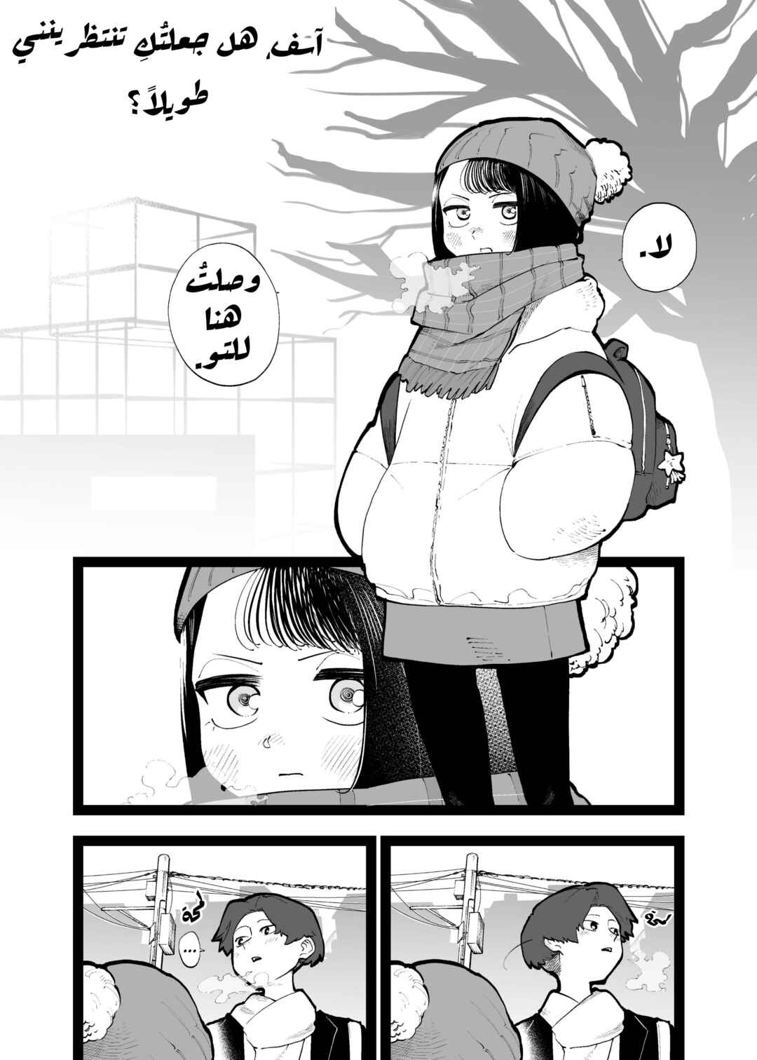 Sorry, Did You Wait for Me? Chapter ? - Page 1