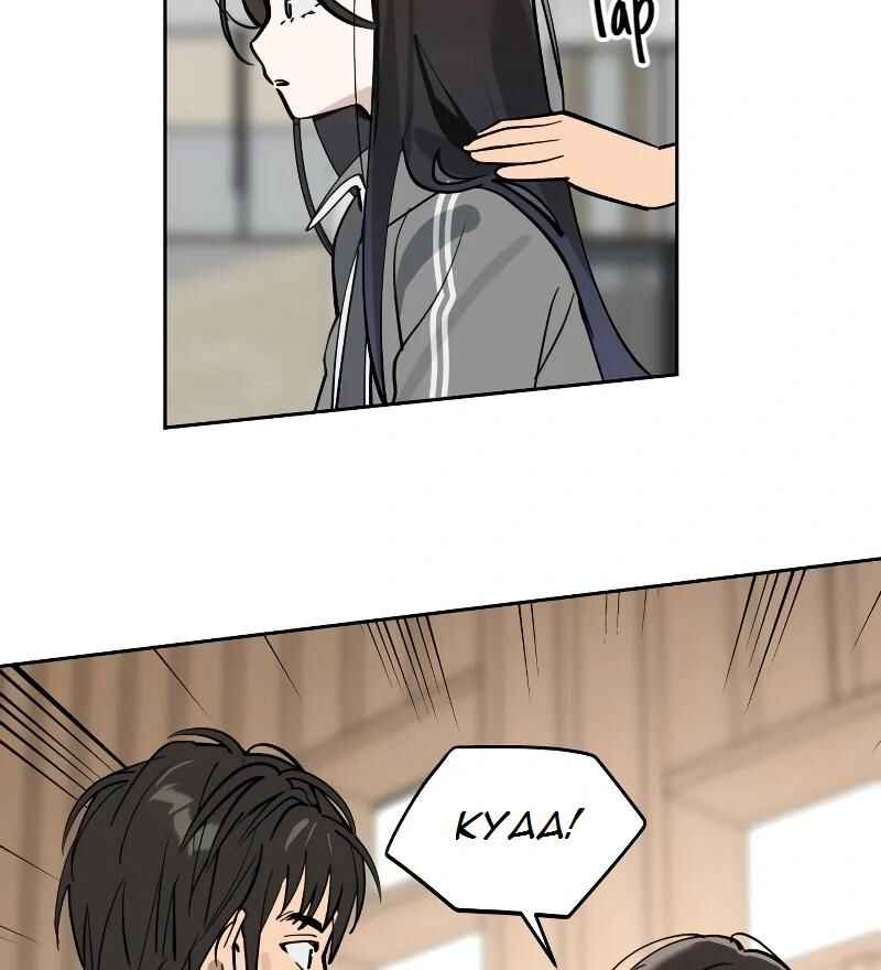 Oneul ui Hanyoil eun Yeojada Chapter 31 - Page 74