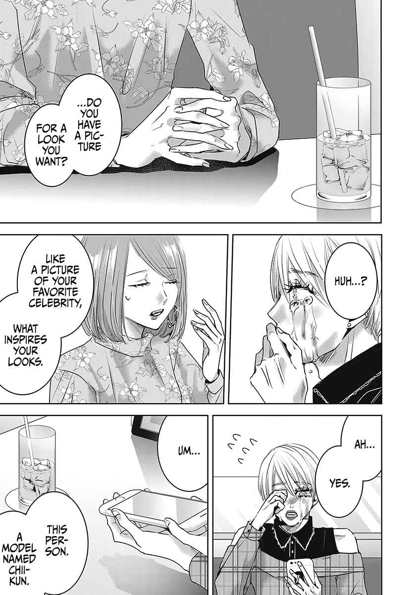 Ashita, Watashi wa Dareka no Kanojo Chapter 21 - Page 14