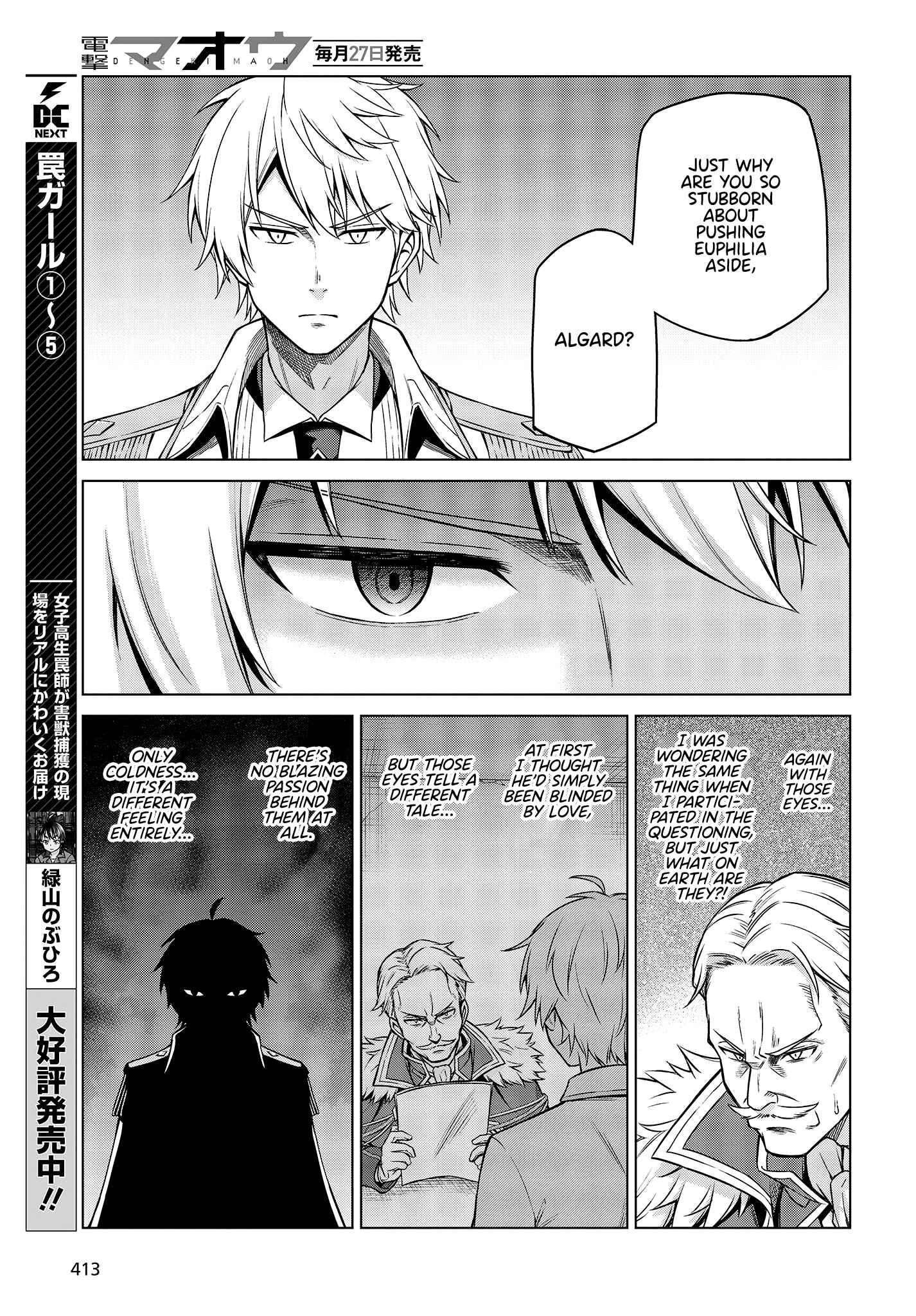 Tensei Oujo to Tensai Reijou no Mahou Kakumei Chapter 8 - Page 11