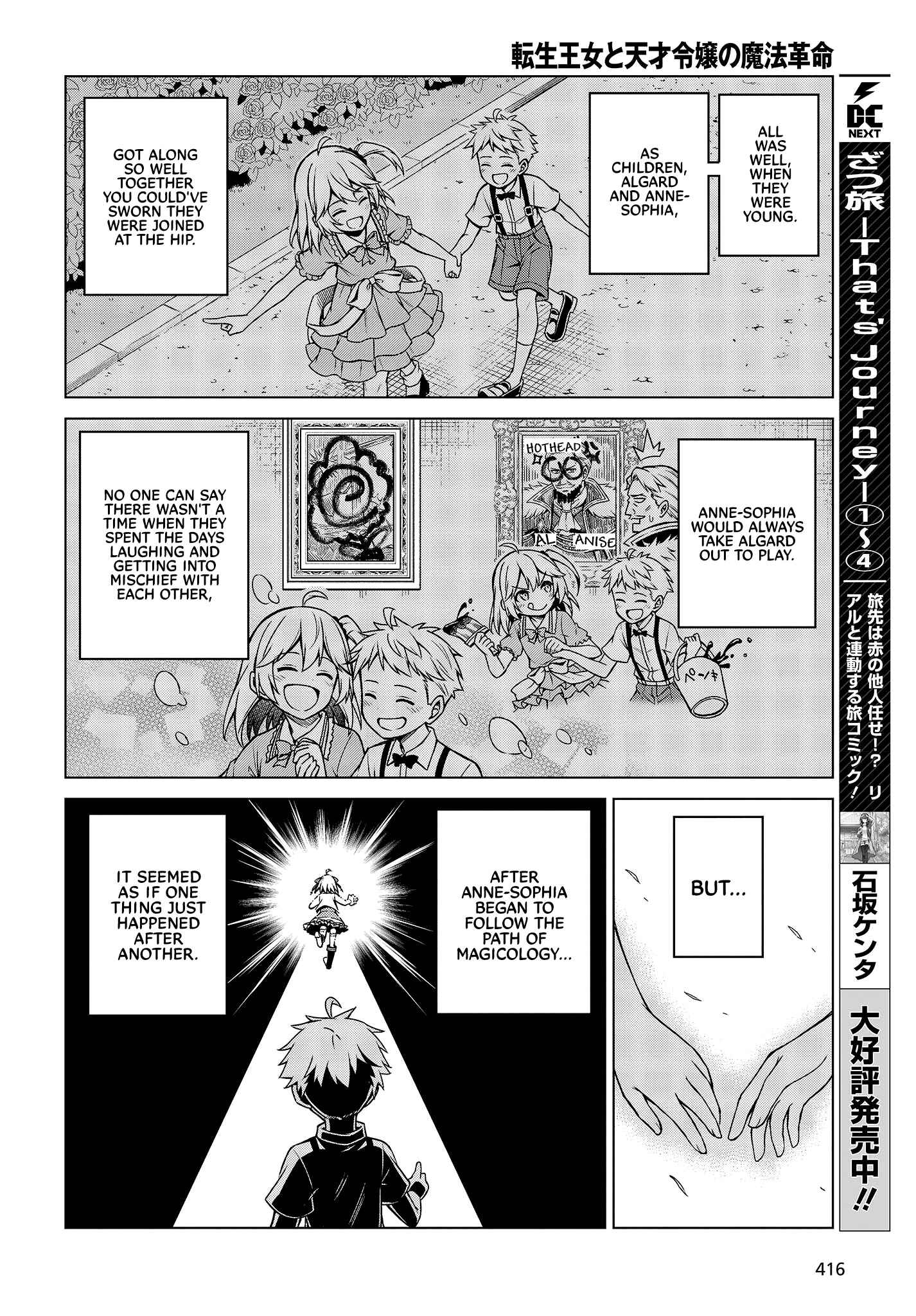 Tensei Oujo to Tensai Reijou no Mahou Kakumei Chapter 8 - Page 14