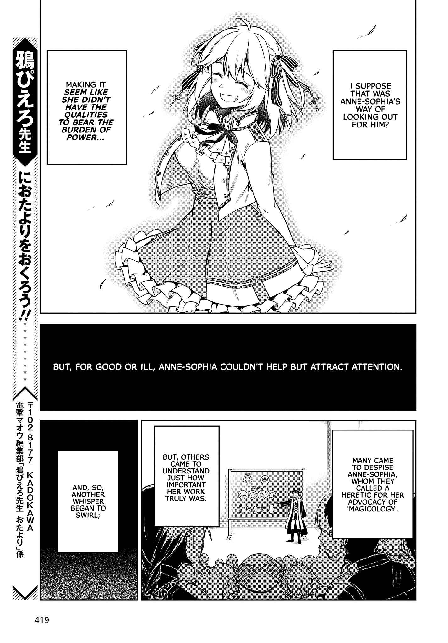 Tensei Oujo to Tensai Reijou no Mahou Kakumei Chapter 8 - Page 17