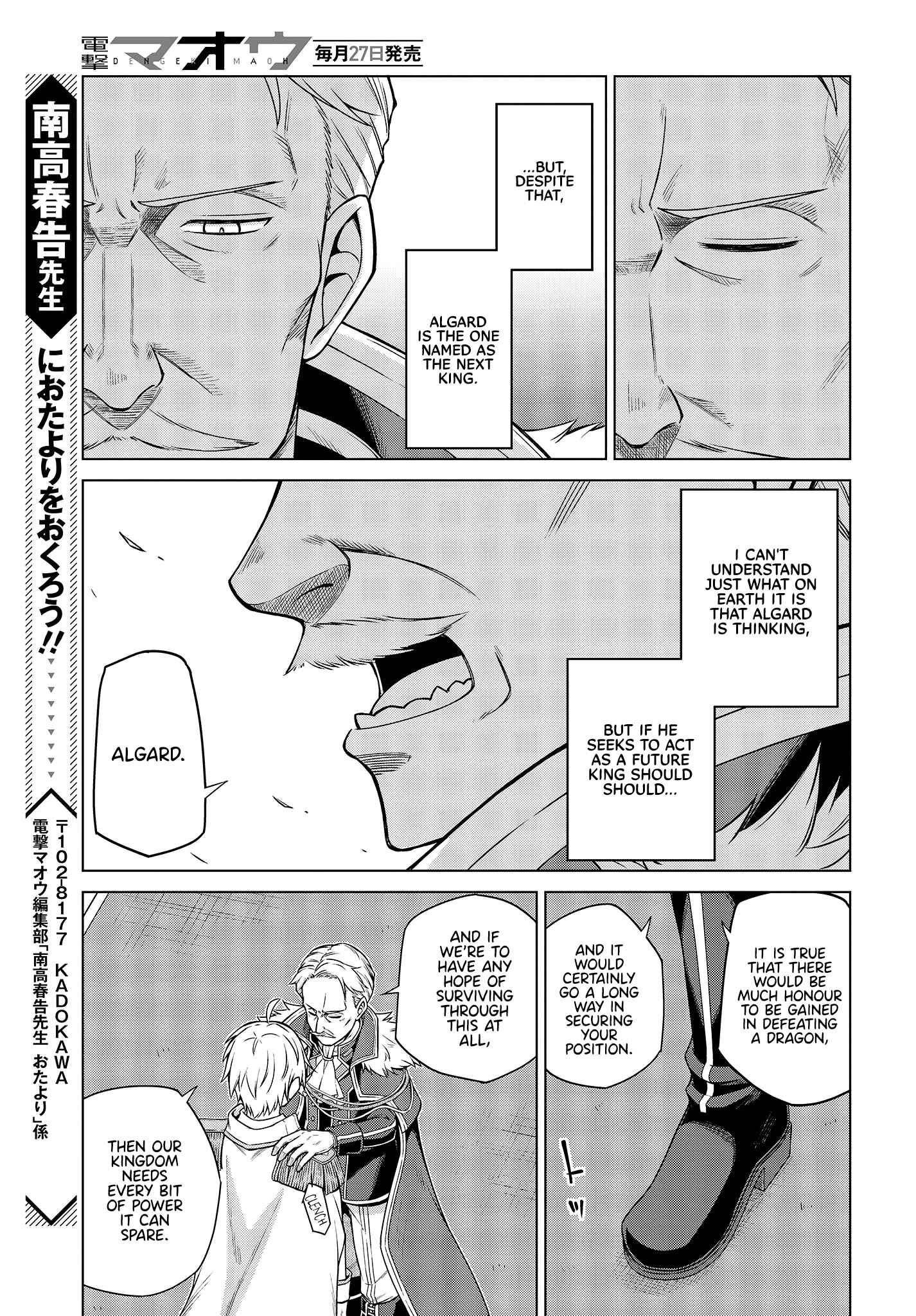 Tensei Oujo to Tensai Reijou no Mahou Kakumei Chapter 8 - Page 19