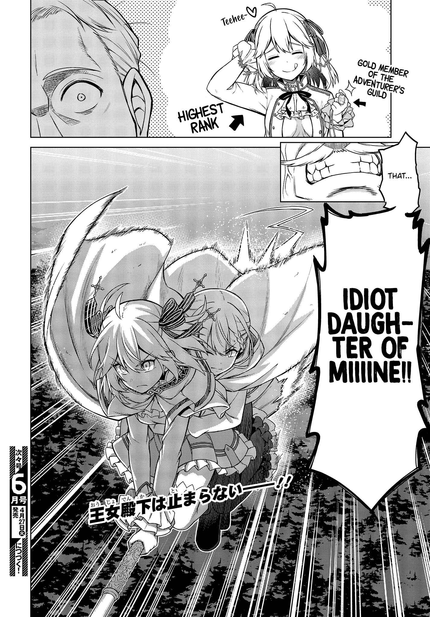 Tensei Oujo to Tensai Reijou no Mahou Kakumei Chapter 8 - Page 22