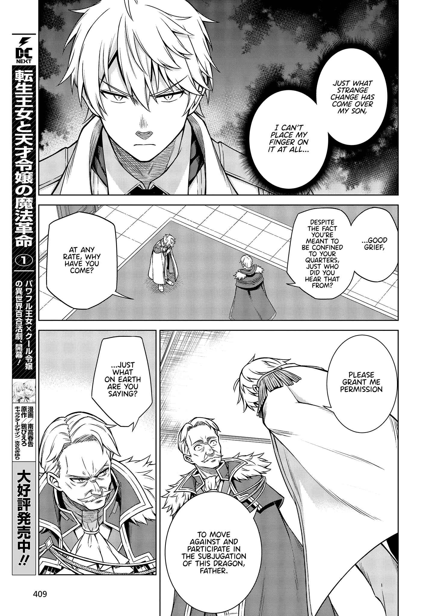 Tensei Oujo to Tensai Reijou no Mahou Kakumei Chapter 8 - Page 7