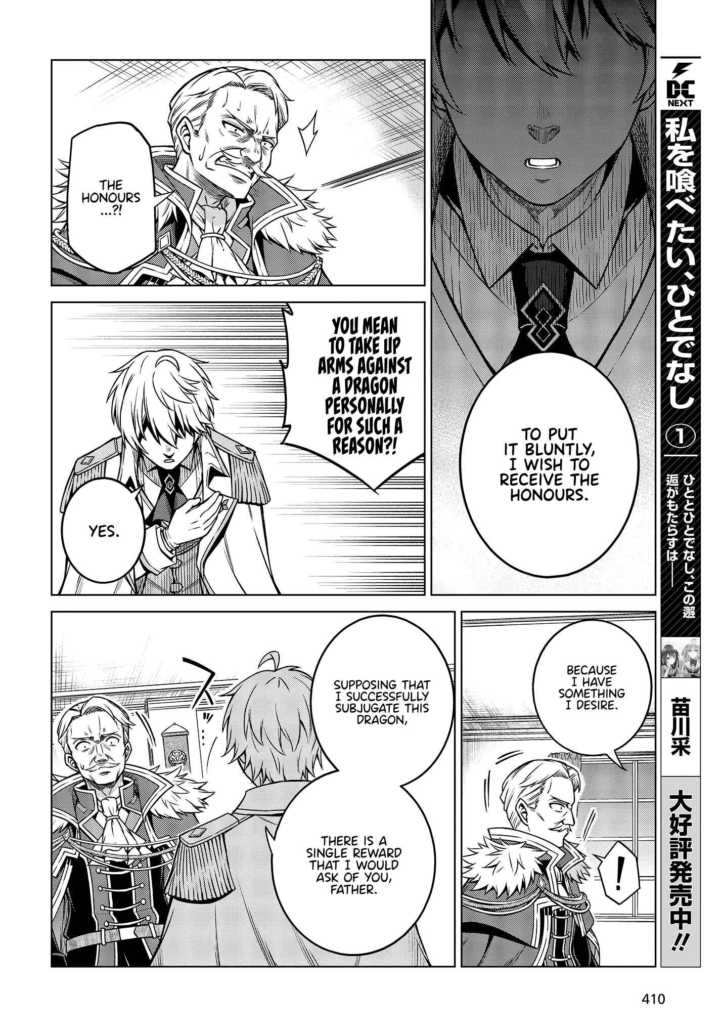 Tensei Oujo to Tensai Reijou no Mahou Kakumei Chapter 8 - Page 8