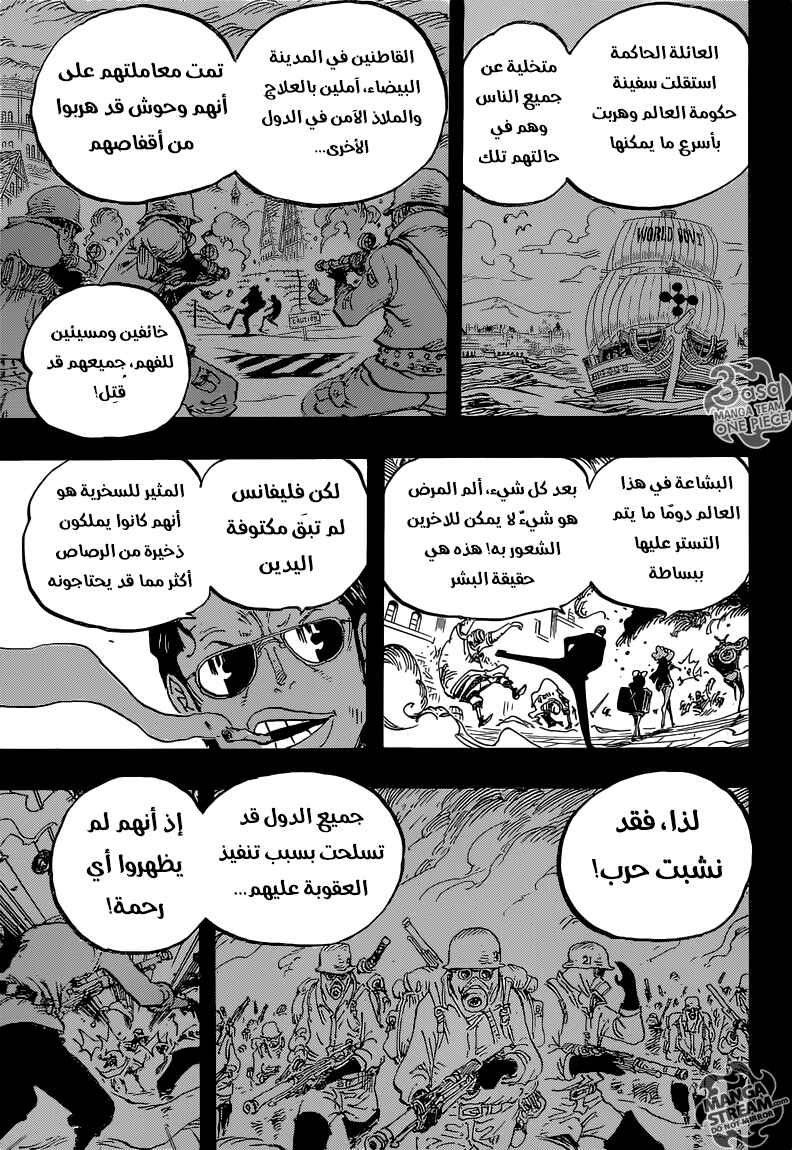 One Piece Chapter 762 - Page 10