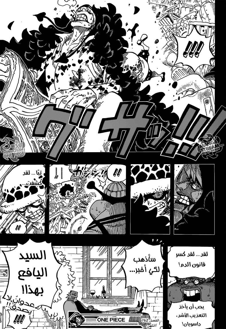 One Piece Chapter 762 - Page 16