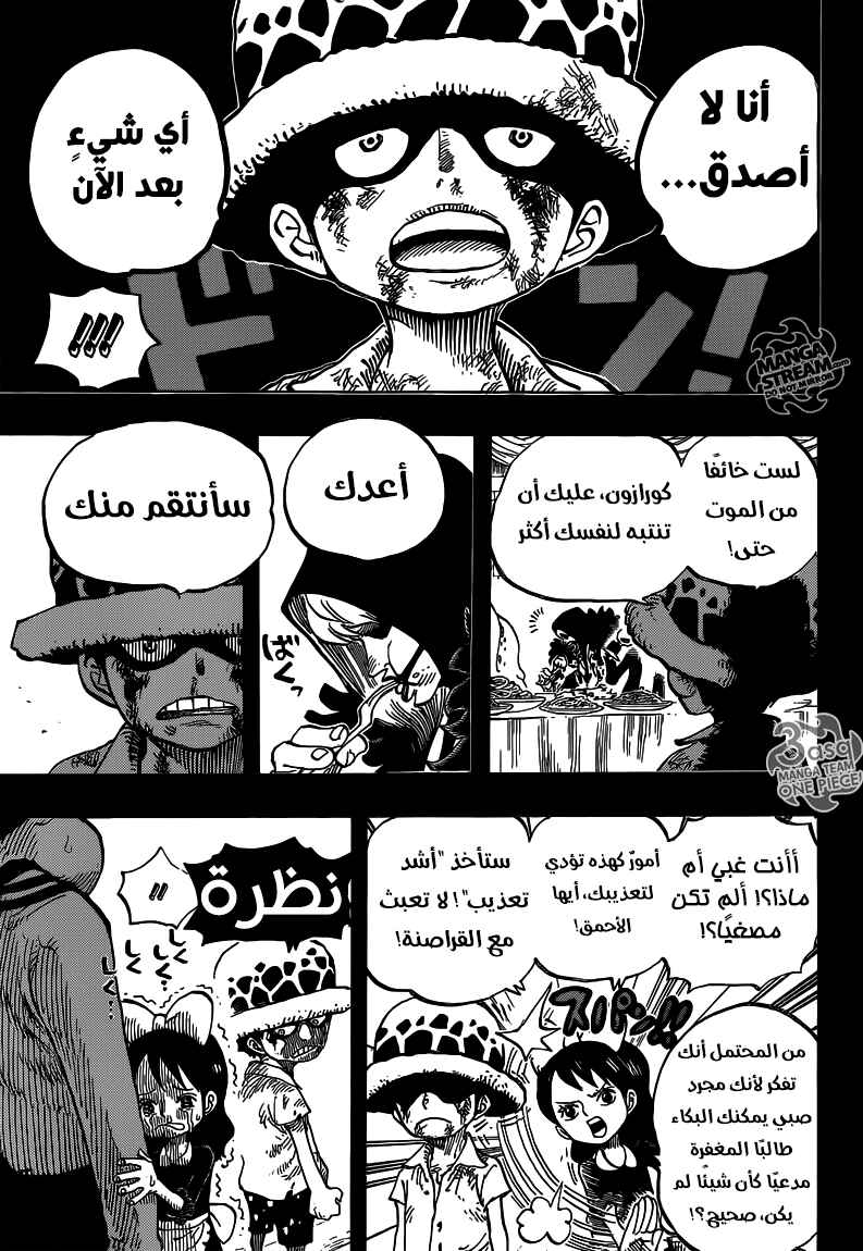 One Piece Chapter 762 - Page 4