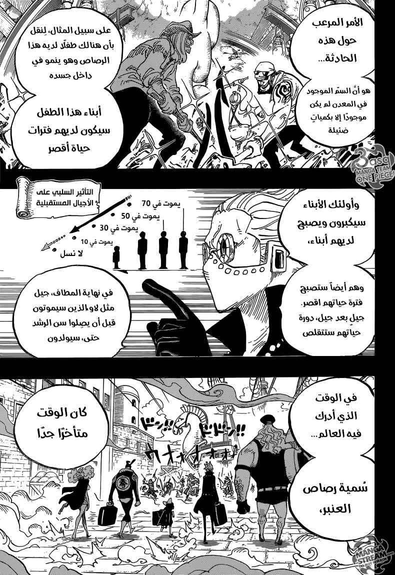 One Piece Chapter 762 - Page 8