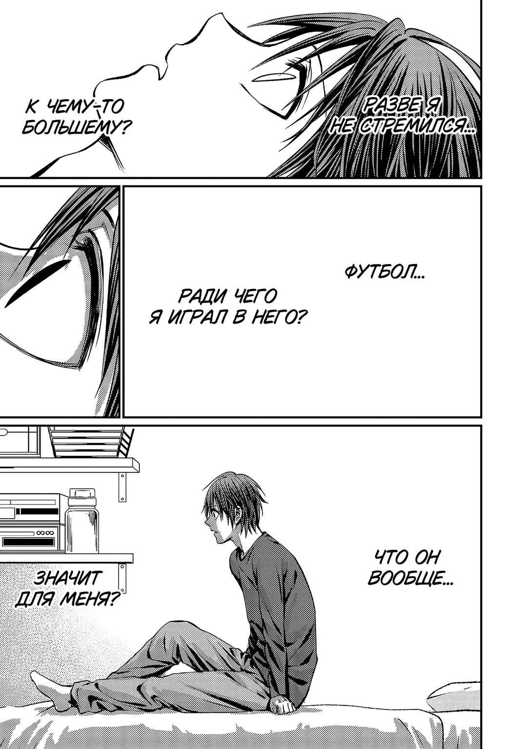 Forward! Chapter 163 - Page 20