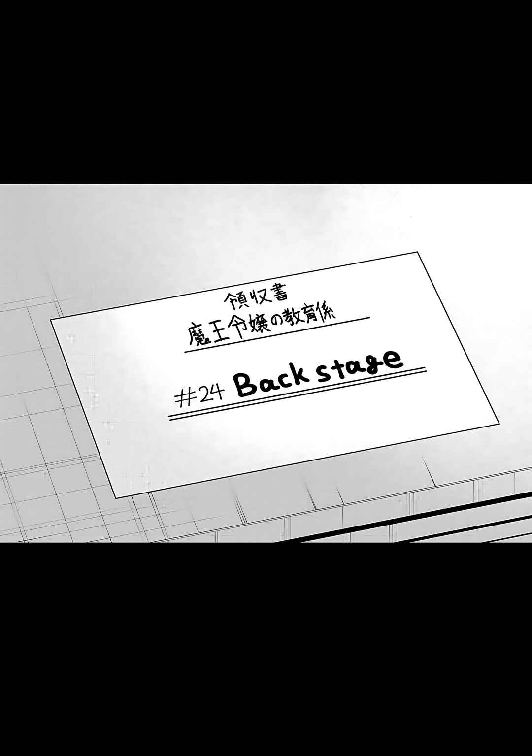 Maou Reijou no Kyouiku Gakari ~Yuusha Gakuin wo Tsuihou Sareta Heimin Kyoushi wa Maou no Musume-Tachi no Katei Kyoushi to Naru~ Chapter 24 - Page 5