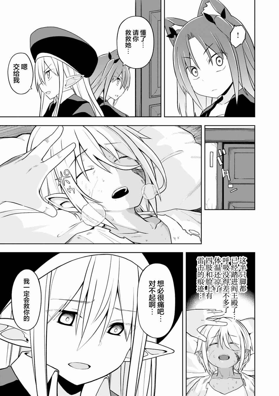 Eroi Koto Suru Tame ni Kyonyuu Bishoujo Dorei wo Katta Hazu ga, Oshishou-sama to Shitawa Rete Omotta Toori ni Ikanaku Naru Hanashi Chapter 13 - Page 15