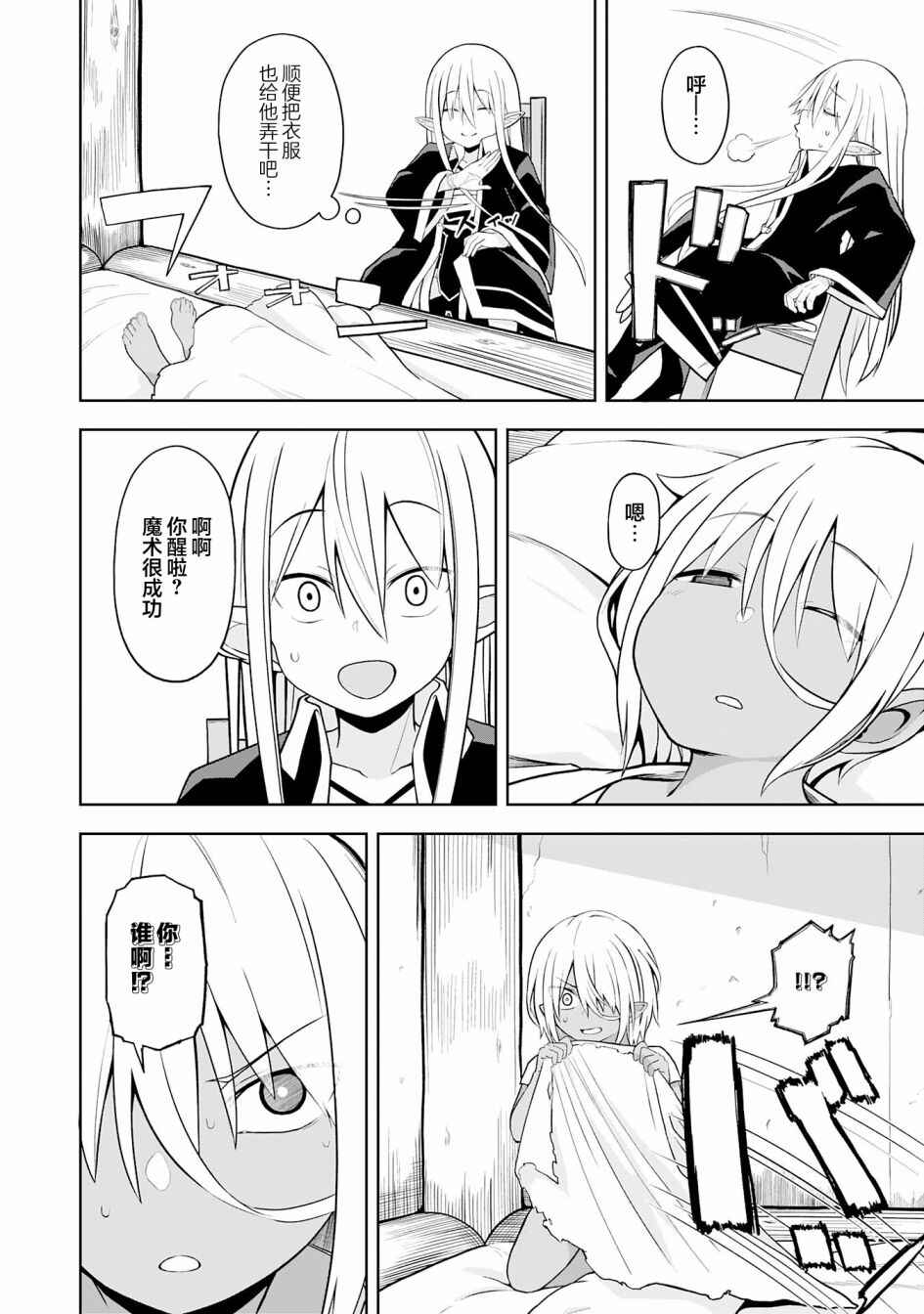 Eroi Koto Suru Tame ni Kyonyuu Bishoujo Dorei wo Katta Hazu ga, Oshishou-sama to Shitawa Rete Omotta Toori ni Ikanaku Naru Hanashi Chapter 13 - Page 18