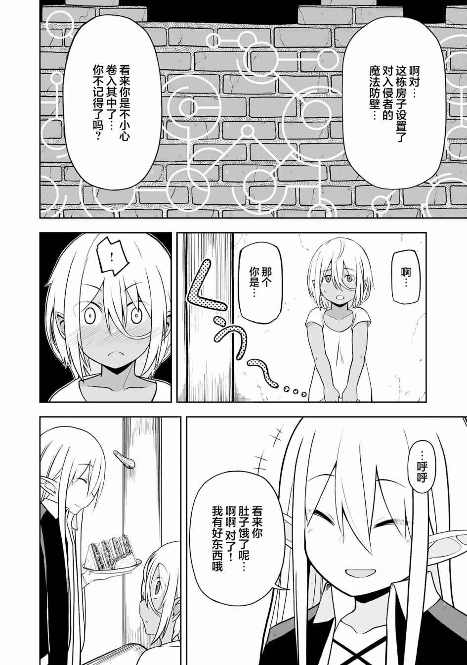 Eroi Koto Suru Tame ni Kyonyuu Bishoujo Dorei wo Katta Hazu ga, Oshishou-sama to Shitawa Rete Omotta Toori ni Ikanaku Naru Hanashi Chapter 13 - Page 20