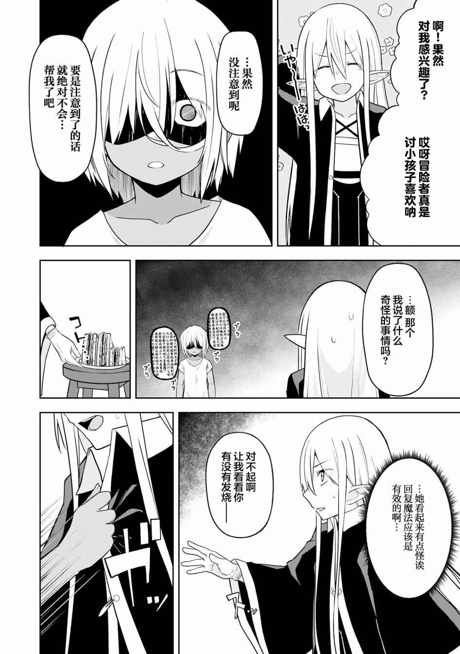 Eroi Koto Suru Tame ni Kyonyuu Bishoujo Dorei wo Katta Hazu ga, Oshishou-sama to Shitawa Rete Omotta Toori ni Ikanaku Naru Hanashi Chapter 13 - Page 24
