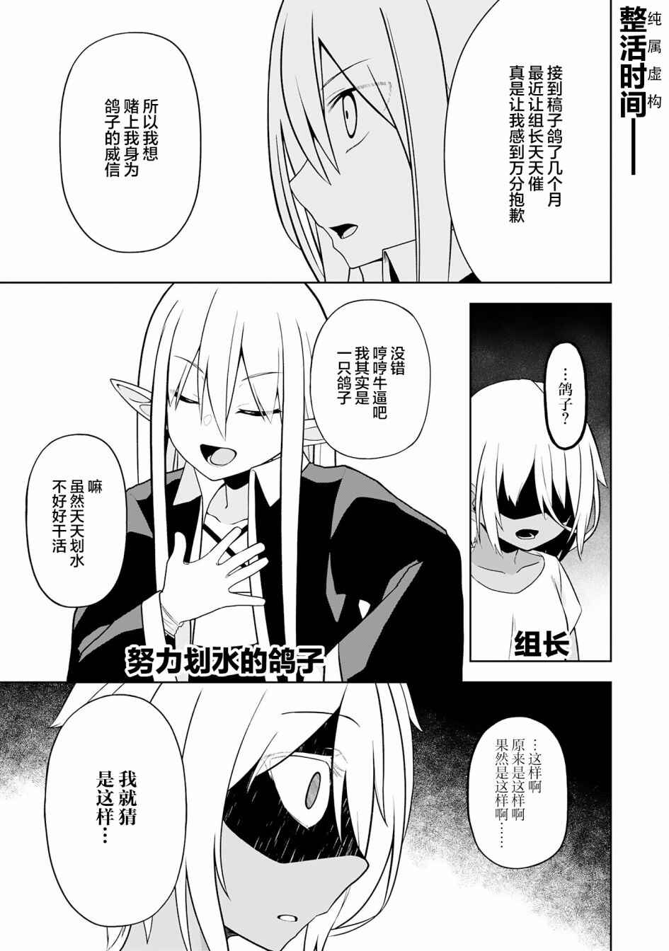 Eroi Koto Suru Tame ni Kyonyuu Bishoujo Dorei wo Katta Hazu ga, Oshishou-sama to Shitawa Rete Omotta Toori ni Ikanaku Naru Hanashi Chapter 13 - Page 29