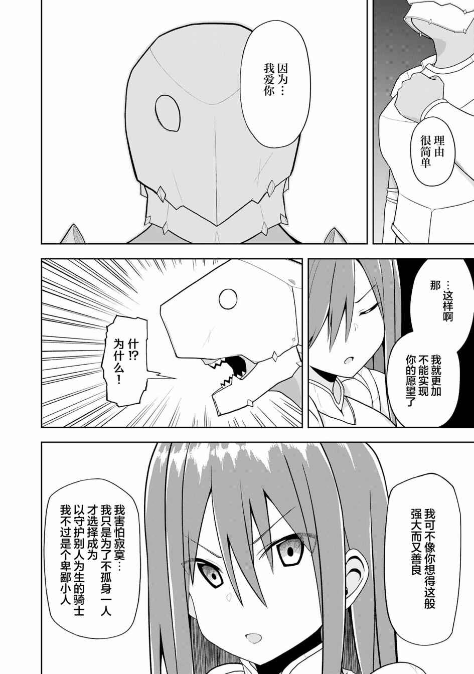 Eroi Koto Suru Tame ni Kyonyuu Bishoujo Dorei wo Katta Hazu ga, Oshishou-sama to Shitawa Rete Omotta Toori ni Ikanaku Naru Hanashi Chapter 13 - Page 4