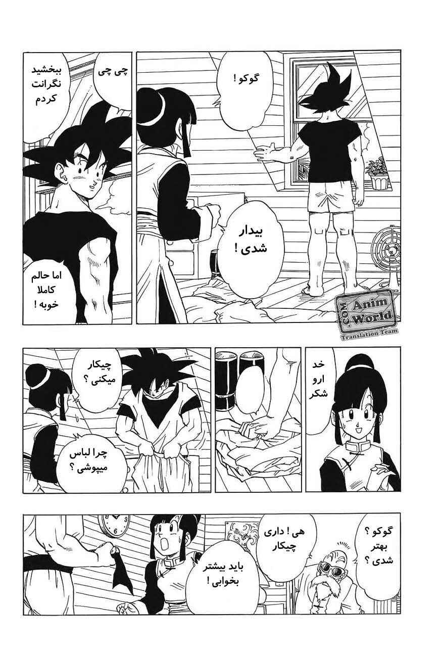 Dragon Ball Chapter 365 - Page 14